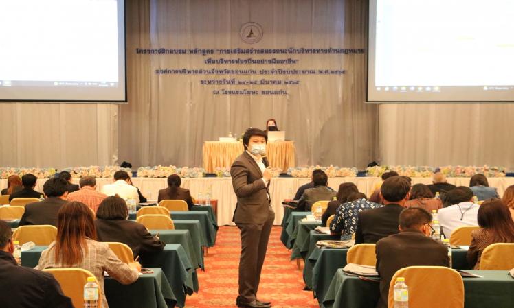 โครงการอบรมหลักสูตร