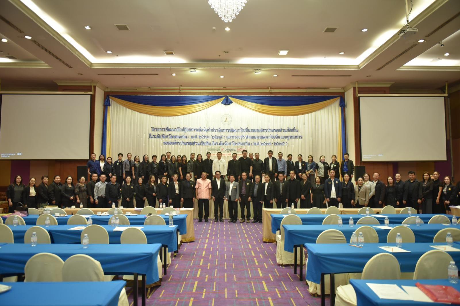ยุทธศาสตร์ที่ 3 : การพัฒนาเมืองและชุมชน