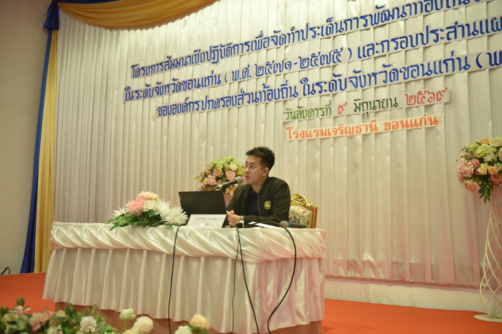 ยุทธศาสตร์ที่ 1 : การพัฒนาคุณภาพคนและสังคม