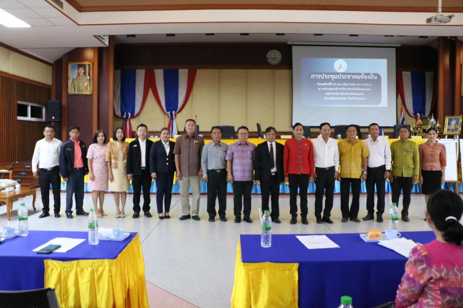 ยุทธศาสตร์ที่ 4 : การพัฒนาเศรษฐกิจชุมชน