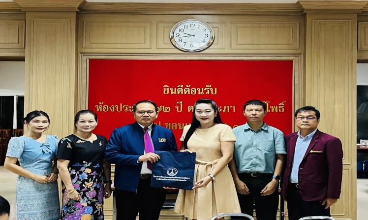 ออกตรวจติดตามและประเมินผลโครงการการใช้จ่ายเงินอุดหนุนของ อบจ.ขอนแก่น กรณีให้การสนับสนุนหน่วยงานอื่น ประจำปีงบประมาณ พ.ศ. 2567 ณ สำนักงานเขตพื้นที่การศึกษาประถมศึกษาขอนแก่น  เขต 1