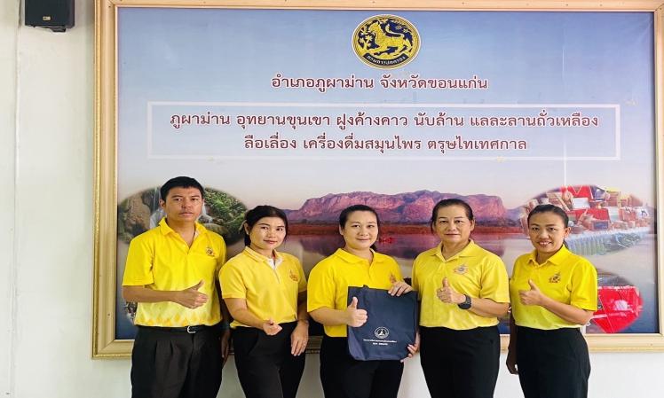 ออกตรวจติดตามและประเมินผลโครงการการใช้จ่ายเงินอุดหนุนของ อบจ.ขอนแก่น กรณีให้การสนับสนุนหน่วยงานอื่น ประจำปีงบประมาณ พ.ศ. 2567 ณ ที่ทำการปกครองอำเภอภูผาม่าน