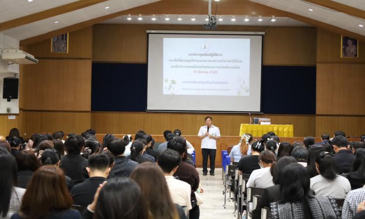 วันที่ 19 มีนาคม พ.ศ. 2569 ฝ่ายตรวจติดตามและประเมินผล องค์การบริหารส่วนจังหวัดขอนแก่น ลงพื้นที่เก็บข้อมูลและแบบประเมิน โครงการพัฒนาระบบด้านการแพทย์แผนไทยและการแพทย์ทางเลือกปฐมภูมิ ณ ศาลาประชาคมจังหวัดขอนแก่น