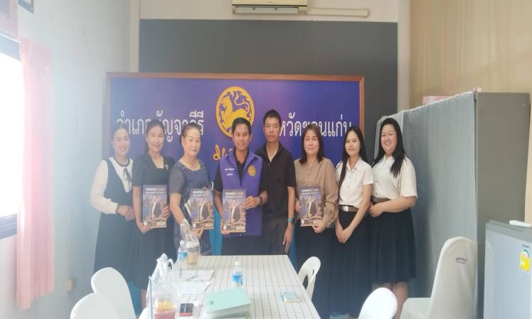 วันที่ 27 มีนาคม พ.ศ. 2569 องค์การบริหารส่วนจังหวัดขอนแก่น ลงพื้นที่ตรวจติดตามและประเมินผลการใช้จ่ายเงินอุดหนุนขององค์การบริหารส่วนจังหวัดขอนแก่น กรณีให้การสนับสนุนหน่วยงานอื่น ประจำปีงบประมาณ พ.ศ. 2569 ณ ที่ทำการปกครองอำเภอมัญจาคีรี 