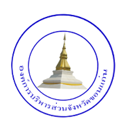 โลโก้ องค์การบริหารส่วนจังหวัดขอนแก่น