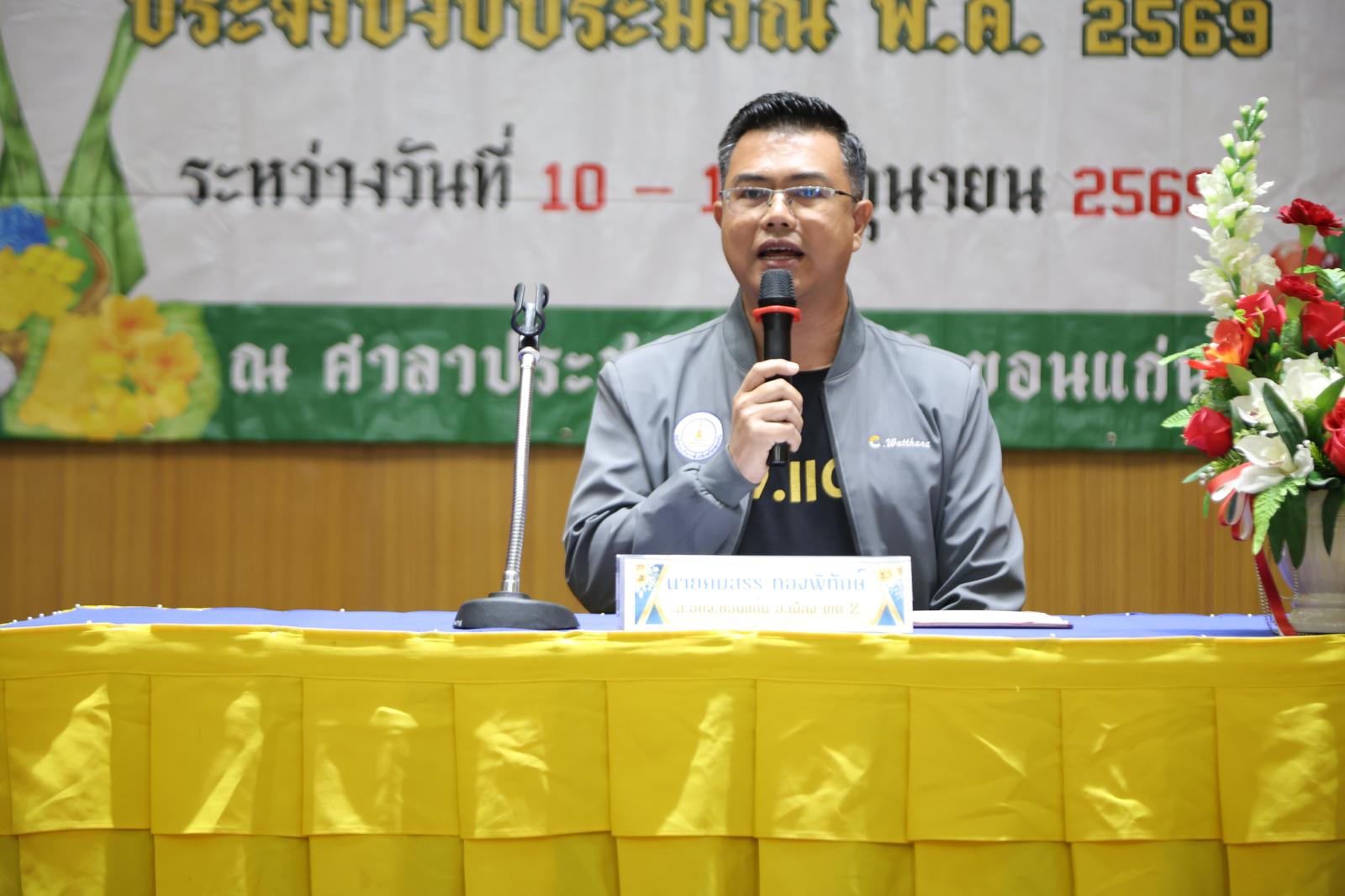 เปิดโครงการฝึกอบรมส่งเสริมอาชีพการทำขนมไทย ประจำปีงบประมาณ พ.ศ. 2569 รุ่นที่ 2