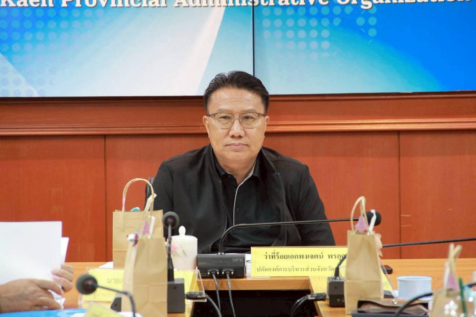 อบจ.ขอนแก่น จัดประชุมคณะกรรมการประเมินการปรับปรุงตำแหน่ง