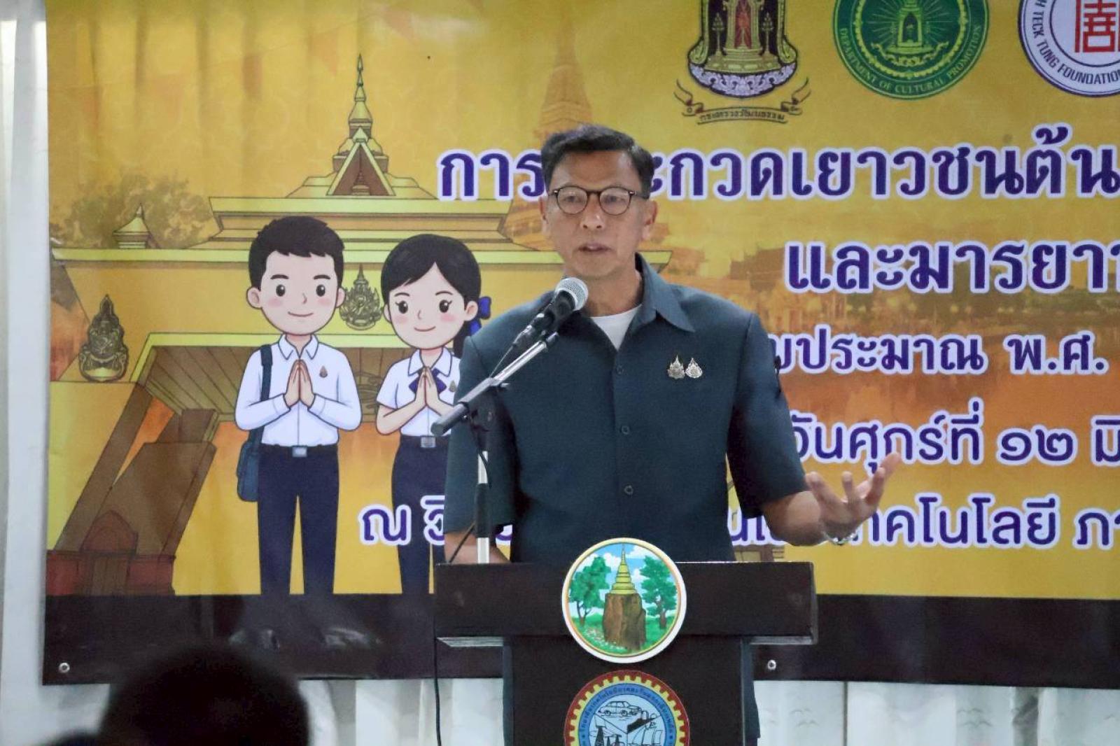 อบจ.ขอนแก่น ร่วมพิธีเปิดกิจกรรมการประกวดเยาวชนต้นแบบด้านมารยาทไทย