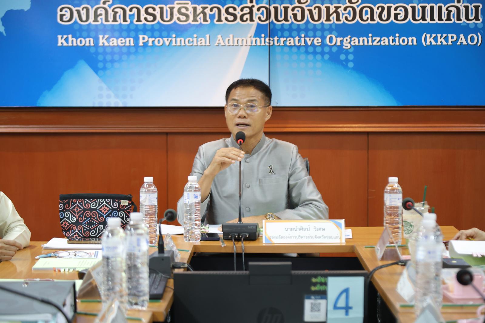 การประชุมกองสาธารณสุข สถานีอนามัยเฉลิมพระเกียรติ 60 พรรษา นวมินทราชินี และโรงพยาบาลส่งเสริมสุขภาพตำบล ในสังกัดองค์การบริหารส่วนจังหวัดขอนแก่น ประจำเดือนมิถุนายน 2569