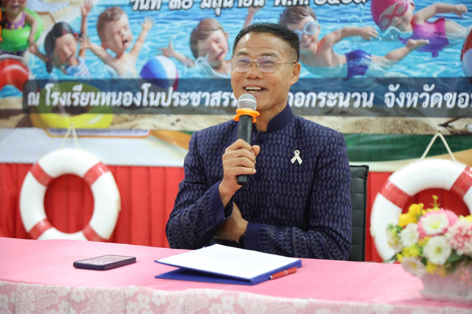 พิธีเปิดโครงการฝึกอบรมเชิงปฏิบัติการ ป้องกันการจมน้ำสร้างความปลอดภัยทางน้ำ และสร้างขยายทีมผู้ก่อการดี องค์การบริหารส่วนจังหวัดขอนแก่น