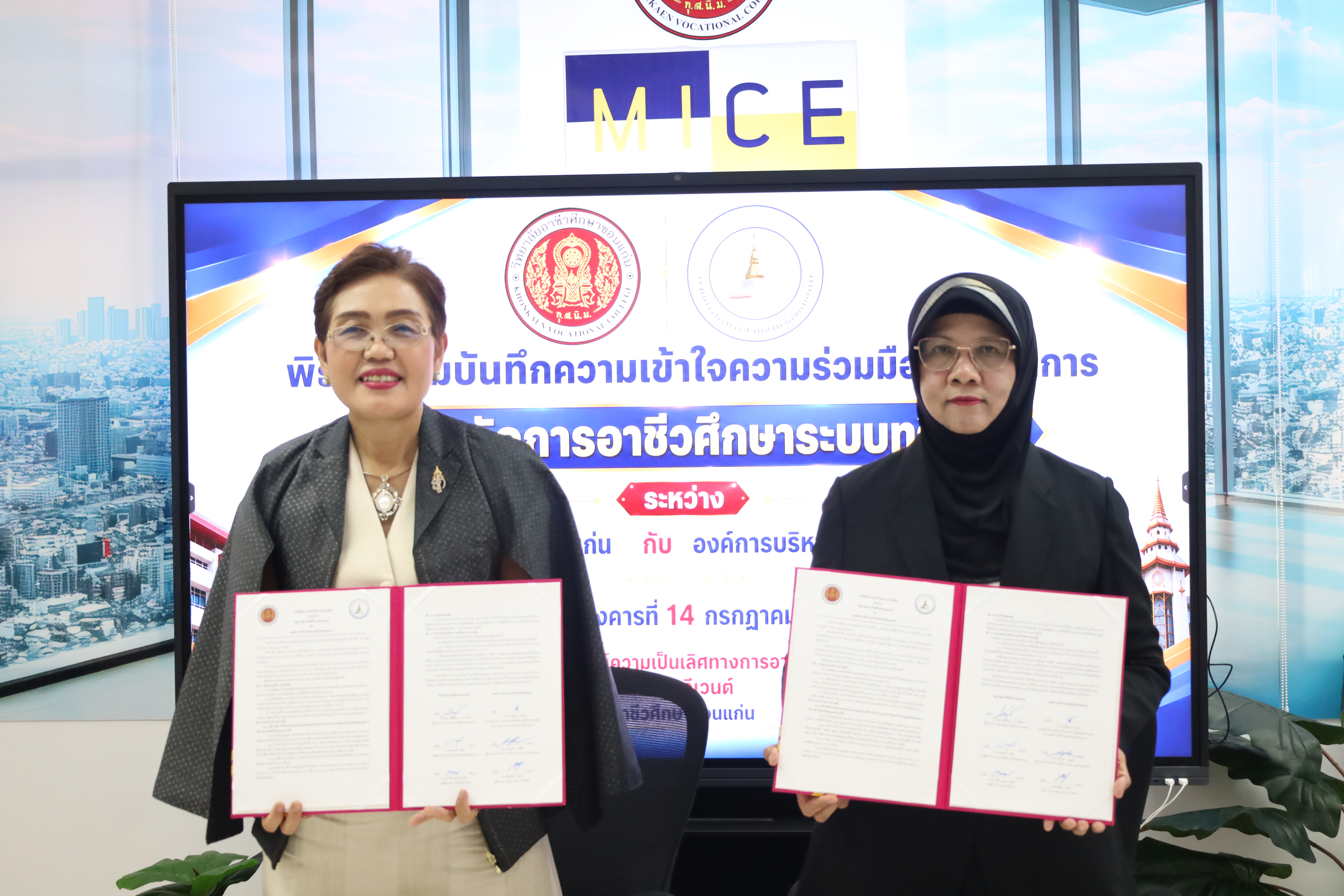 อบจ.ขอนแก่น ร่วมลงนามบันทึกความเข้าใจความร่วมมือทางวิชาการ ส่งเสริมการจัดการอาชีวศึกษาระบบทวิภาคี พัฒนาศักยภาพผู้เรียนสู่โลกอาชีพ