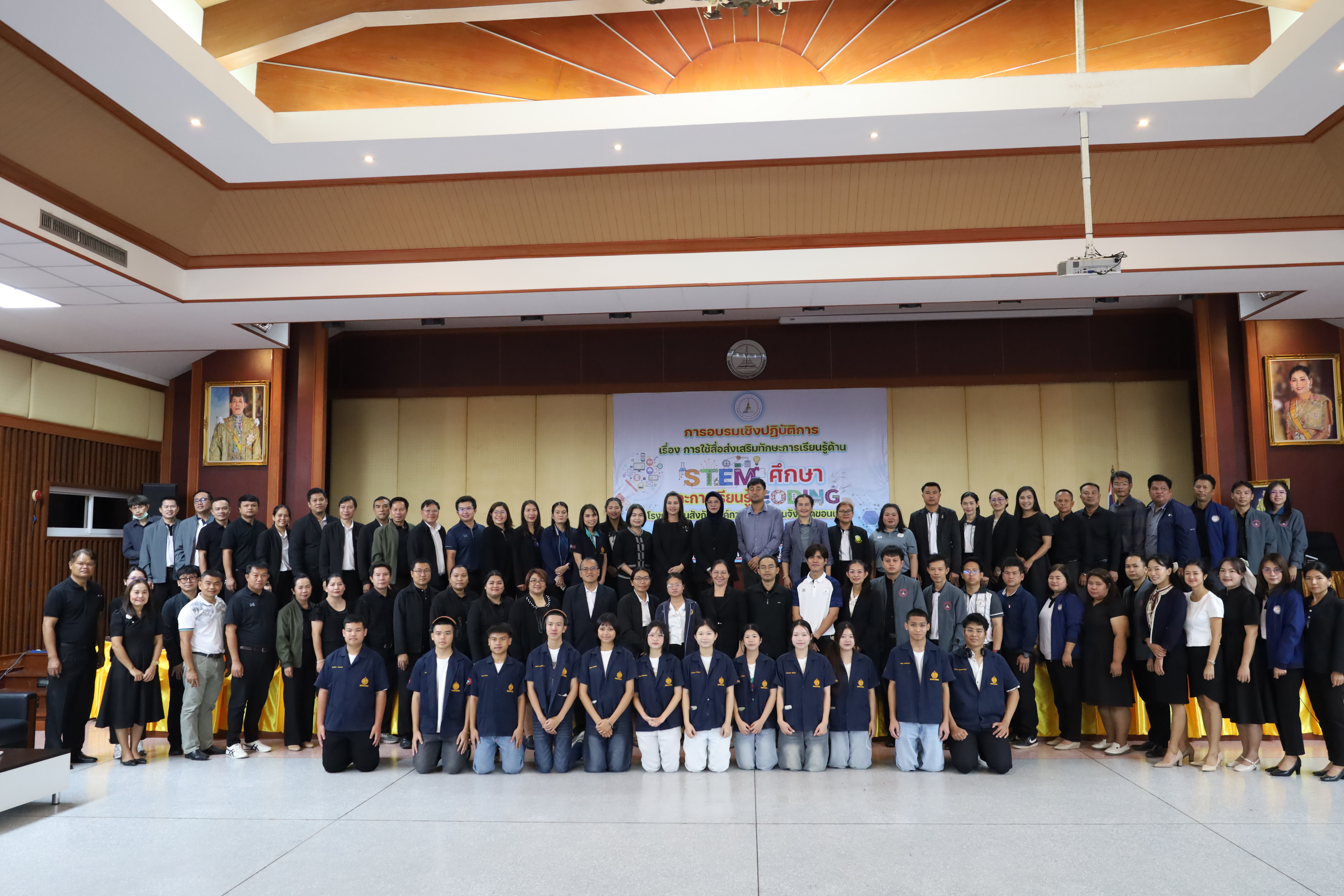 อบจ.ขอนแก่น เดินหน้าพัฒนาศักยภาพครู จัดอบรมเชิงปฏิบัติการด้าน STEM และ Coding ยกระดับการเรียนรู้สู่ห้องเรียนยุคดิจิทัล