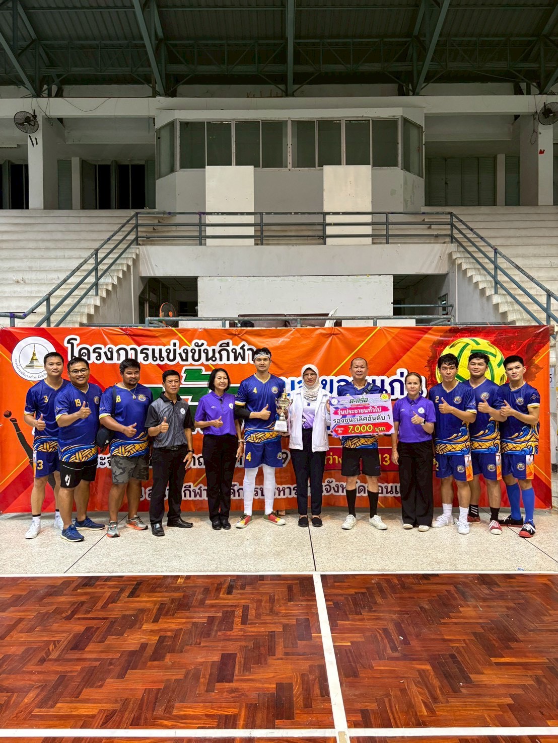 อบจ.ขอนแก่น จัดพิธีปิดการแข่งขันกีฬาตะกร้อ "อบจ.ขอนแก่น Championship 2026" ส่งเสริมศักยภาพนักกีฬาและยกระดับวงการกีฬาท้องถิ่น