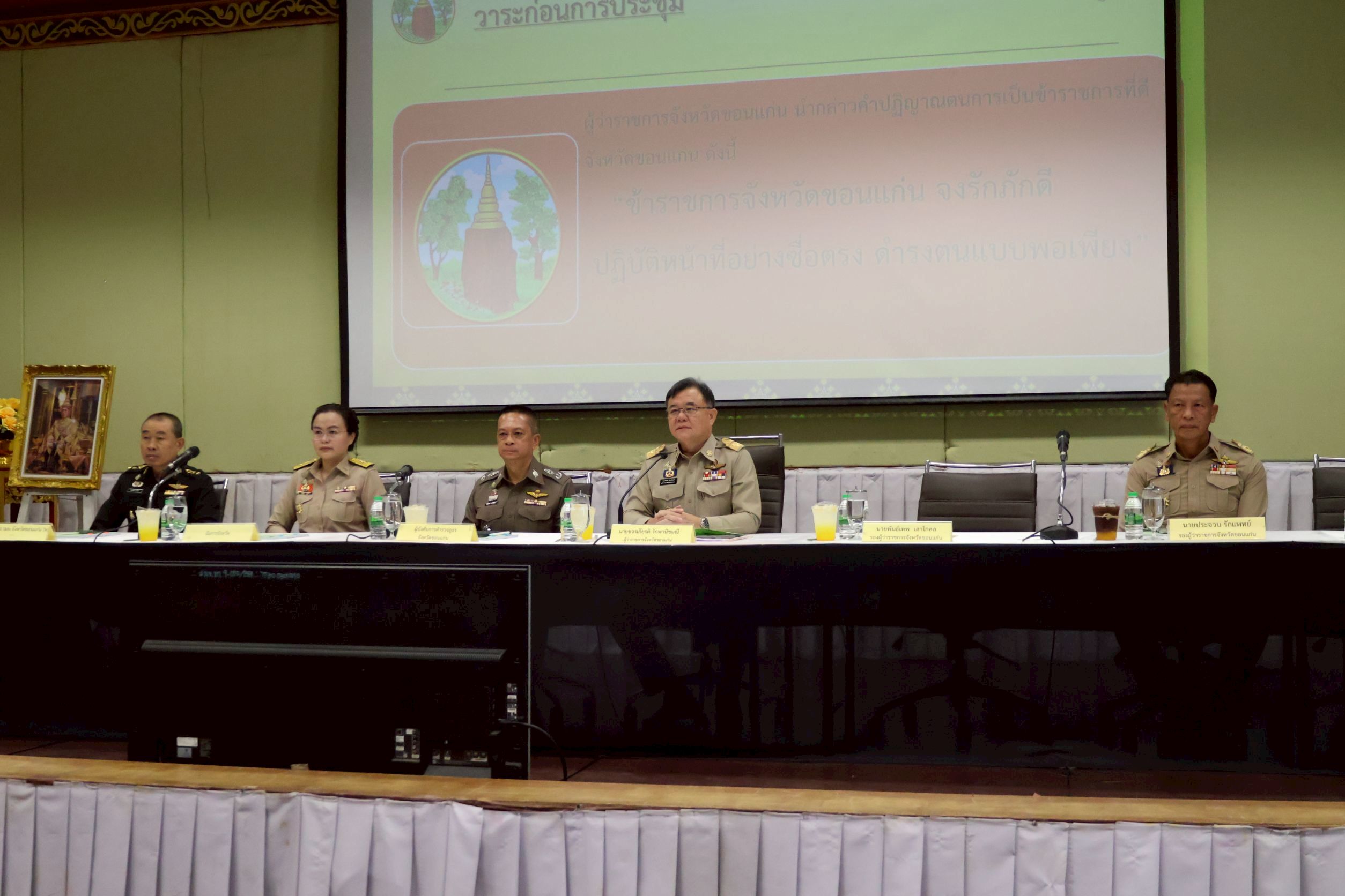 อบจ.ขอนแก่นร่วมประชุมคณะกรมการจังหวัด ประจำเดือนกรกฎาคม