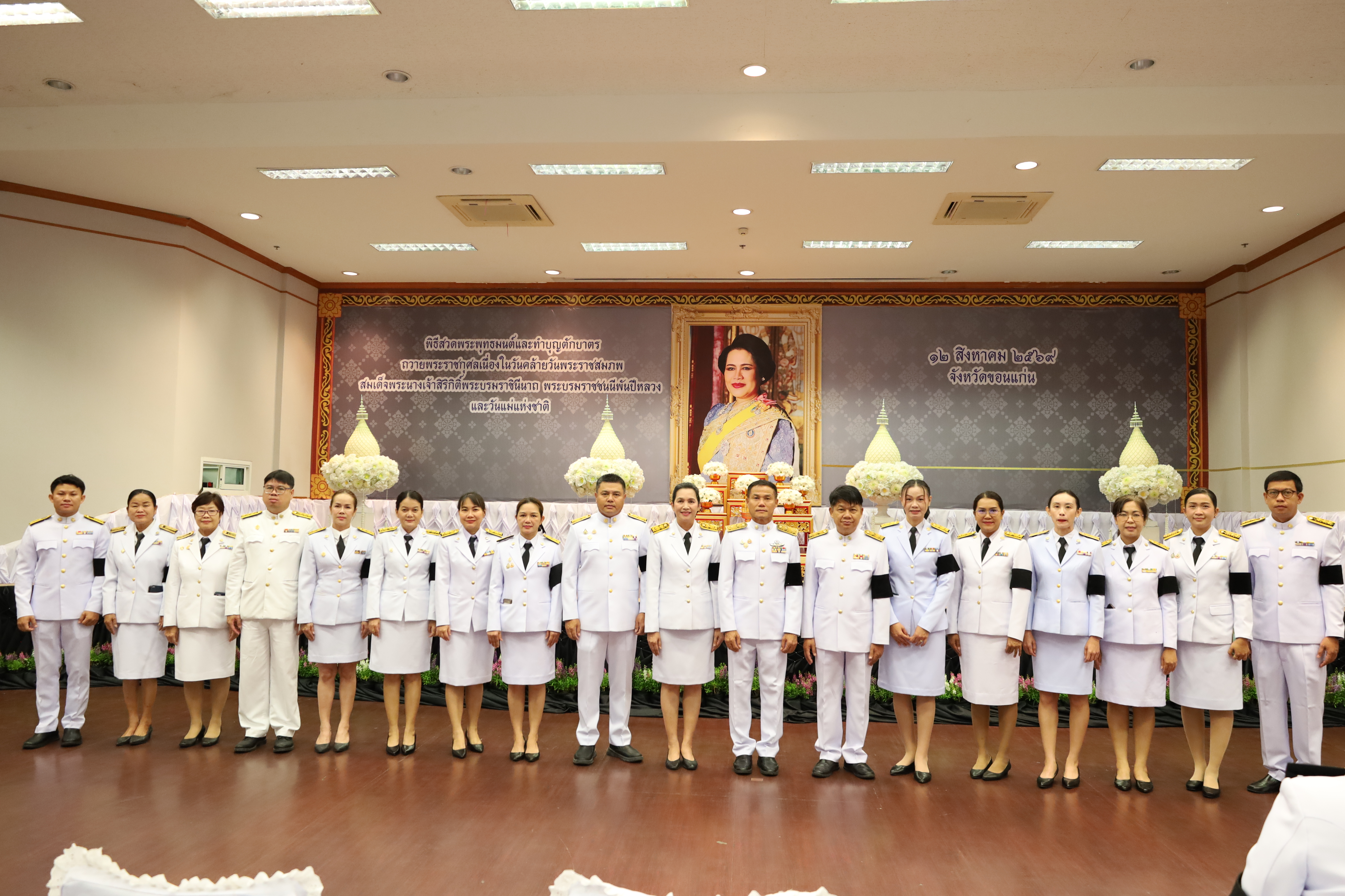 พิธีถวายพระราชกุศล เนื่องในวันคล้ายวันพระราชสมภพ สมเด็จพระนางเจ้าสิริกิติ์ พระบรมราชินีนาถ พระบรมราชชนนีพันปีหลวงและวันแม่แห่งชาติ ประจำปี 2569