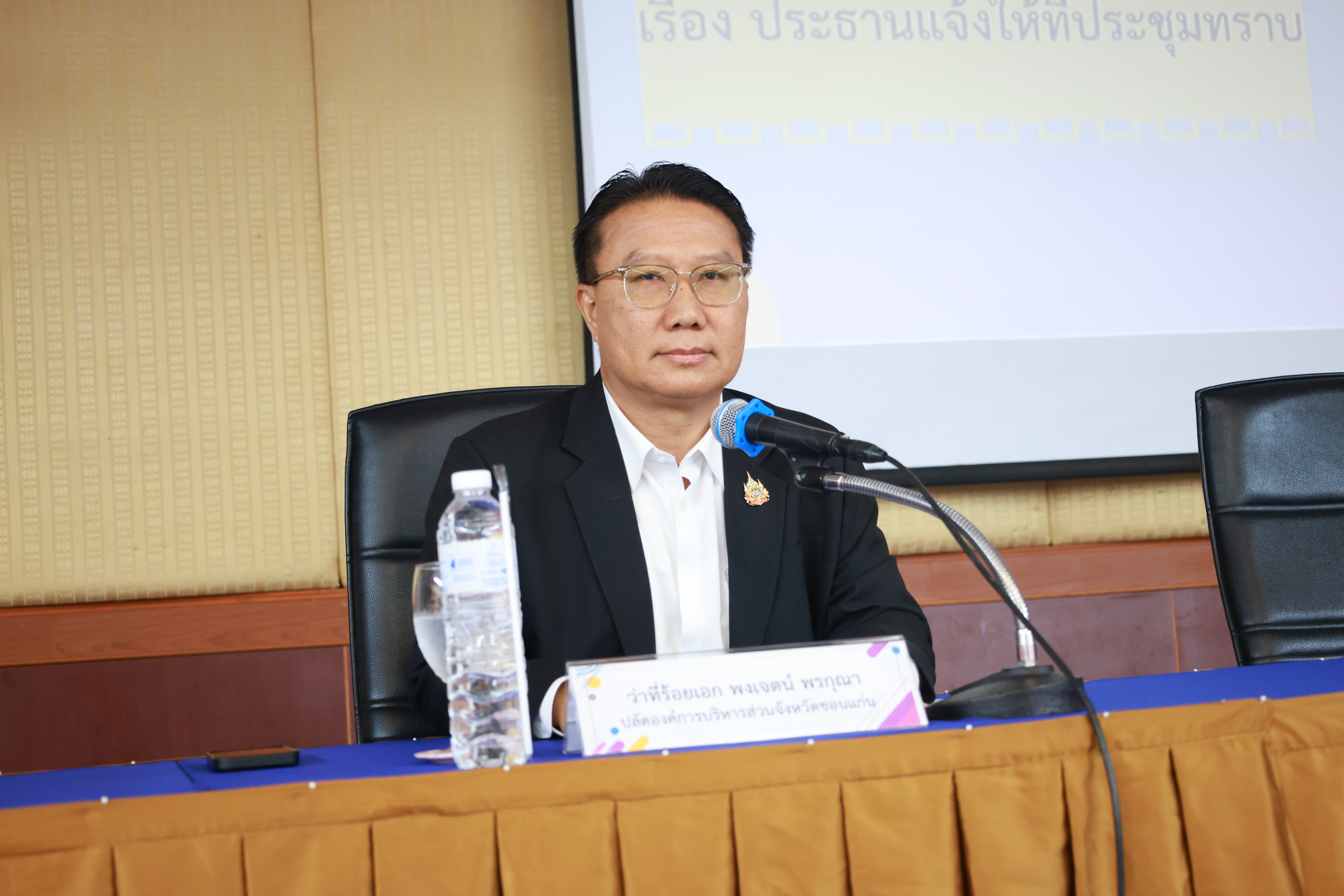 อบจ.ขอนแก่น ประชุมข้าราชการและบุคลากร ครั้งที่ 8/2569 เดินหน้าการทำงานเพื่อพัฒนาท้องถิ่นอย่างมีประสิทธิภาพ