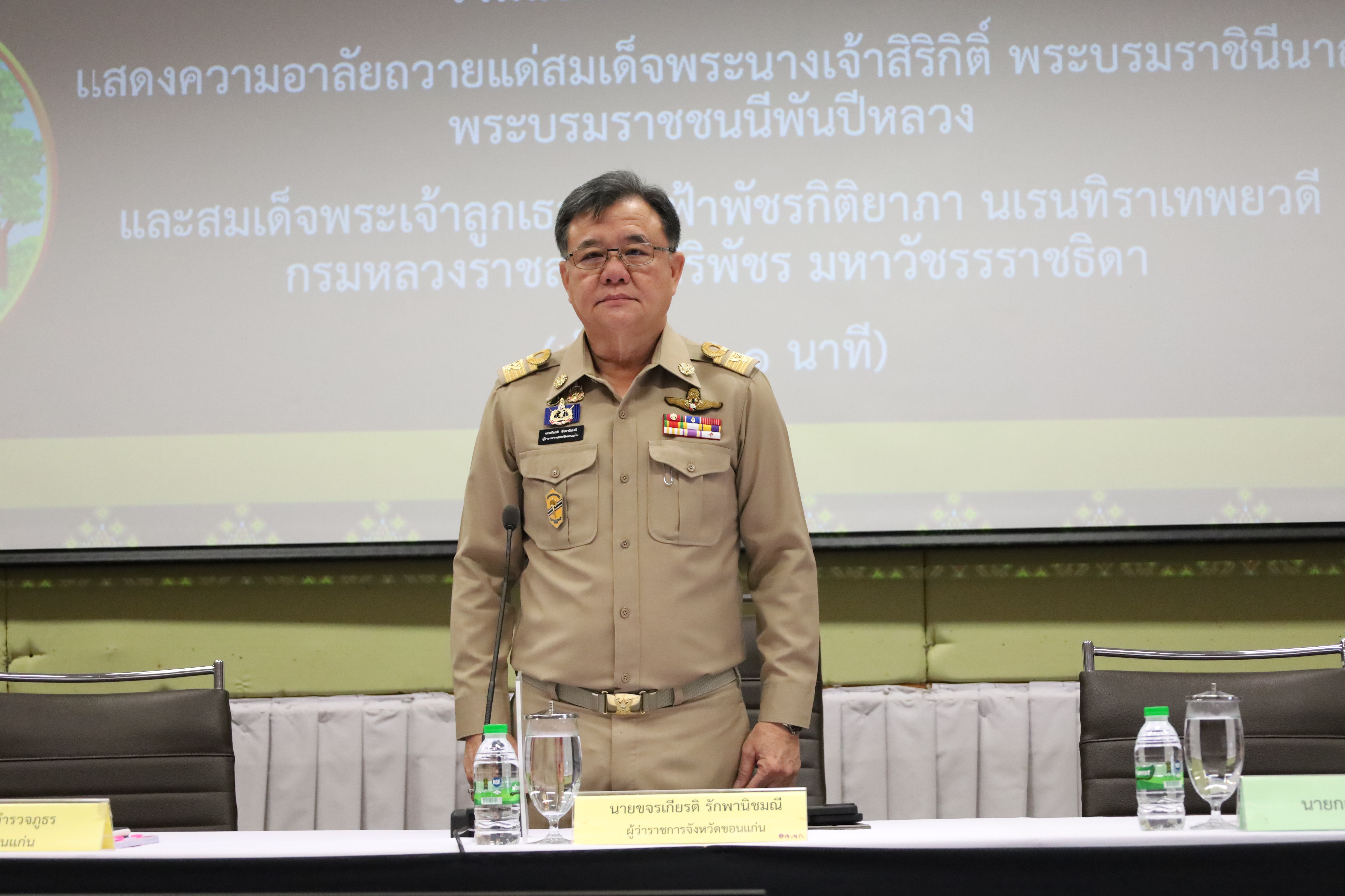 จังหวัดขอนแก่นประชุมคณะกรมการจังหวัดประจำเดือนสิงหาคม 2569