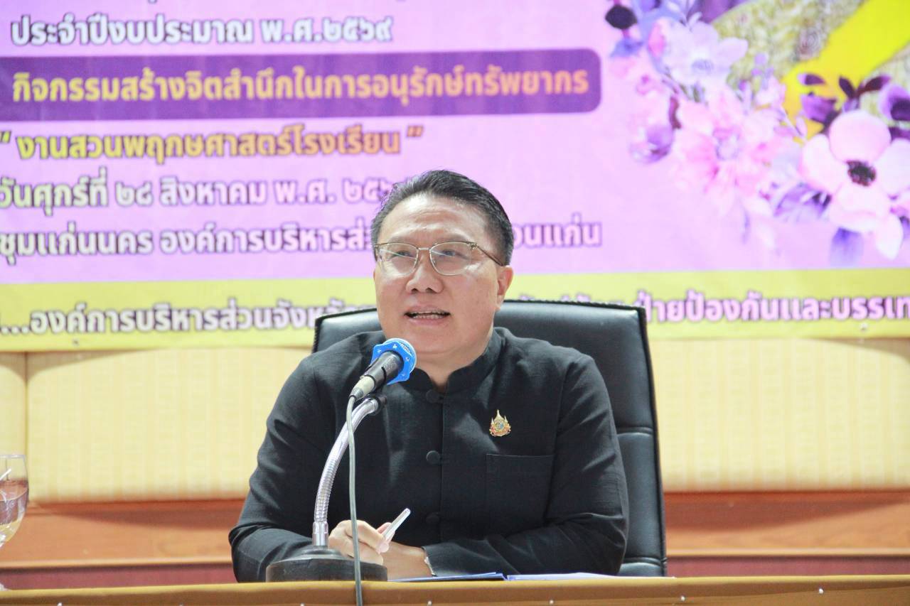 พิธีเปิด “โครงการอนุรักษ์พันธุกรรมพืชอันเนื่องมาจากพระราชดำริ สมเด็จพระเทพรัตนราชสุดาฯ สยามบรมราชกุมารี (อพ.สธ.) ประจำปีงบประมาณ พ.ศ. 2569” 