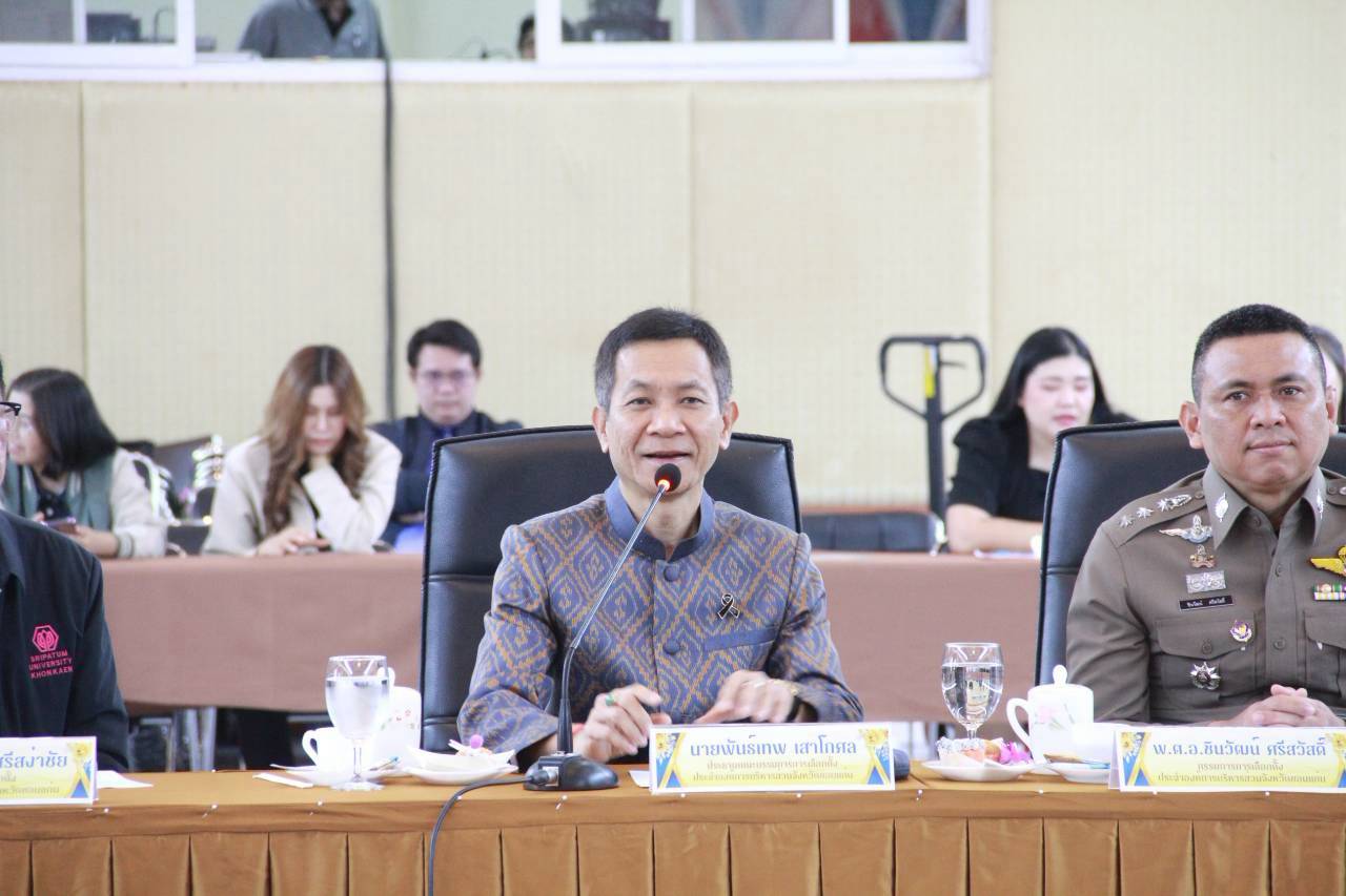 การประชุมชี้แจงผู้สมัครรับเลือกตั้งนายกองค์การบริหารส่วนจังหวัดขอนแก่น กรณีเพราะเหตุอื่นนอกจากครบวาระ