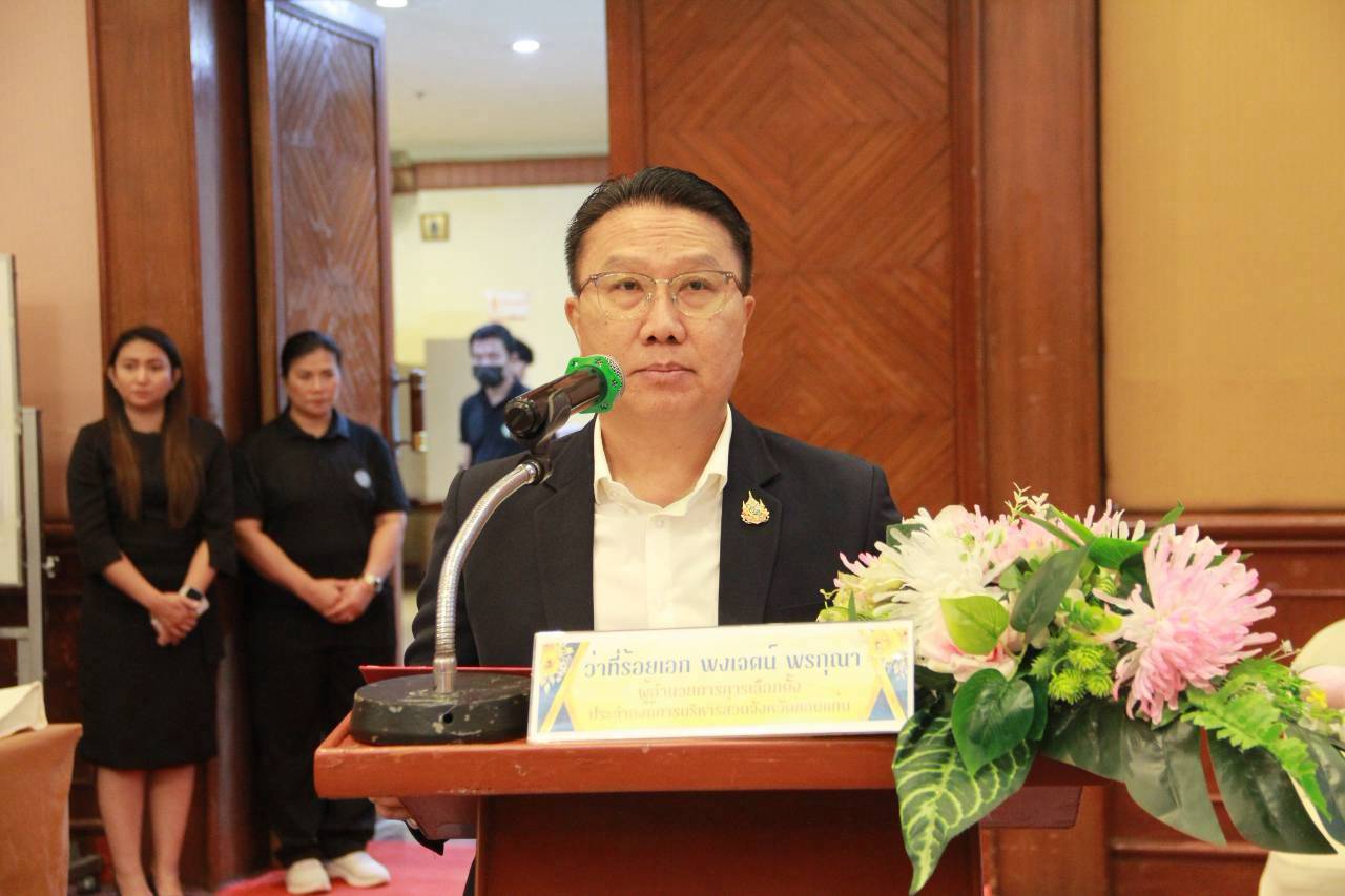 โครงการฝึกอบรมวิทยากรระดับจังหวัด เพื่อเตรียมความพร้อมสำหรับการเลือกตั้งนายกองค์การบริหารส่วนจังหวัดขอนแก่น