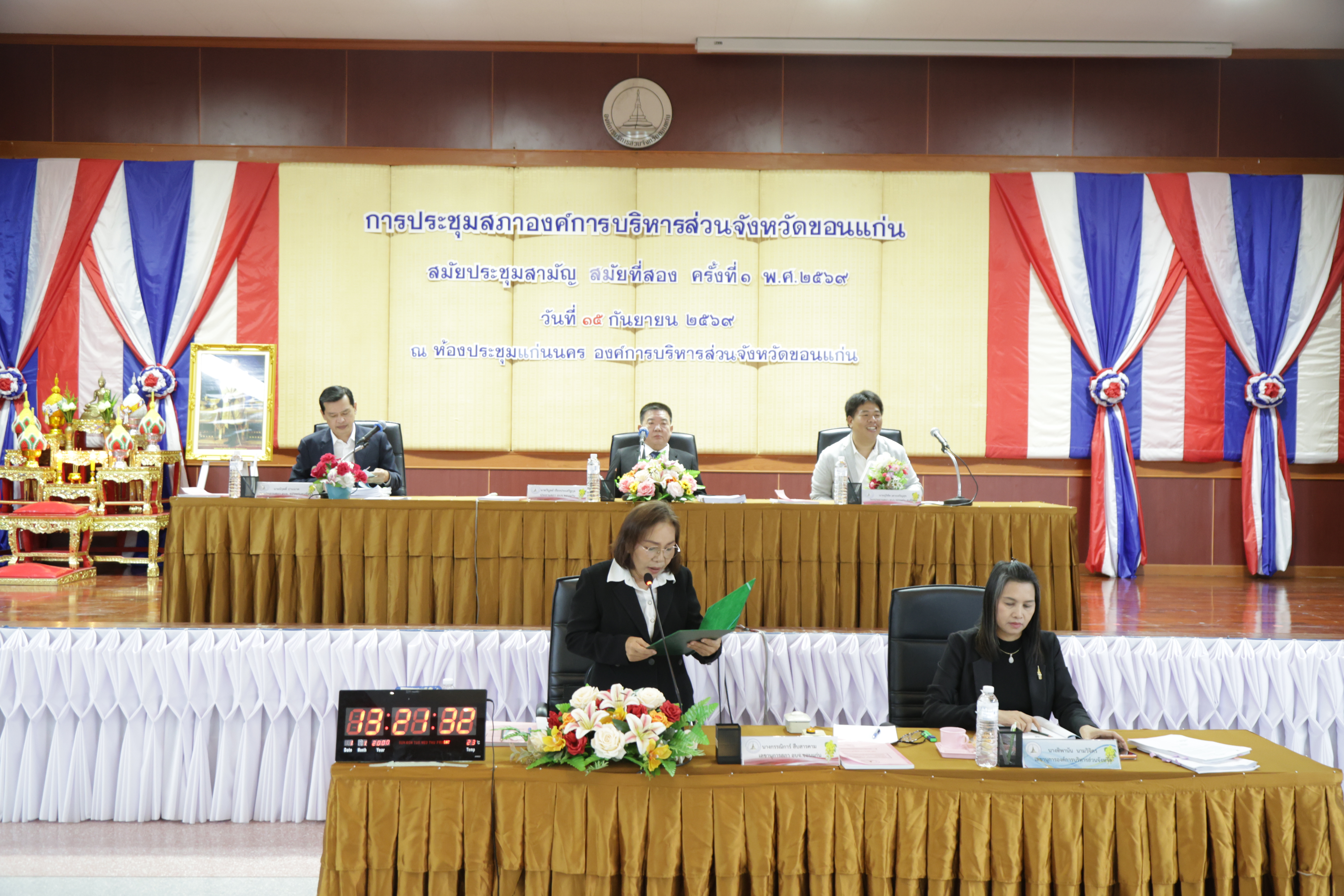 องค์การบริหารส่วนจังหวัดขอนแก่น จัดการประชุมสภาองค์การบริหารส่วนจังหวัดขอนแก่น สมัยประชุมสามัญ สมัยที่สอง ครั้งที่ 1 ประจำปี พ.ศ. 2569