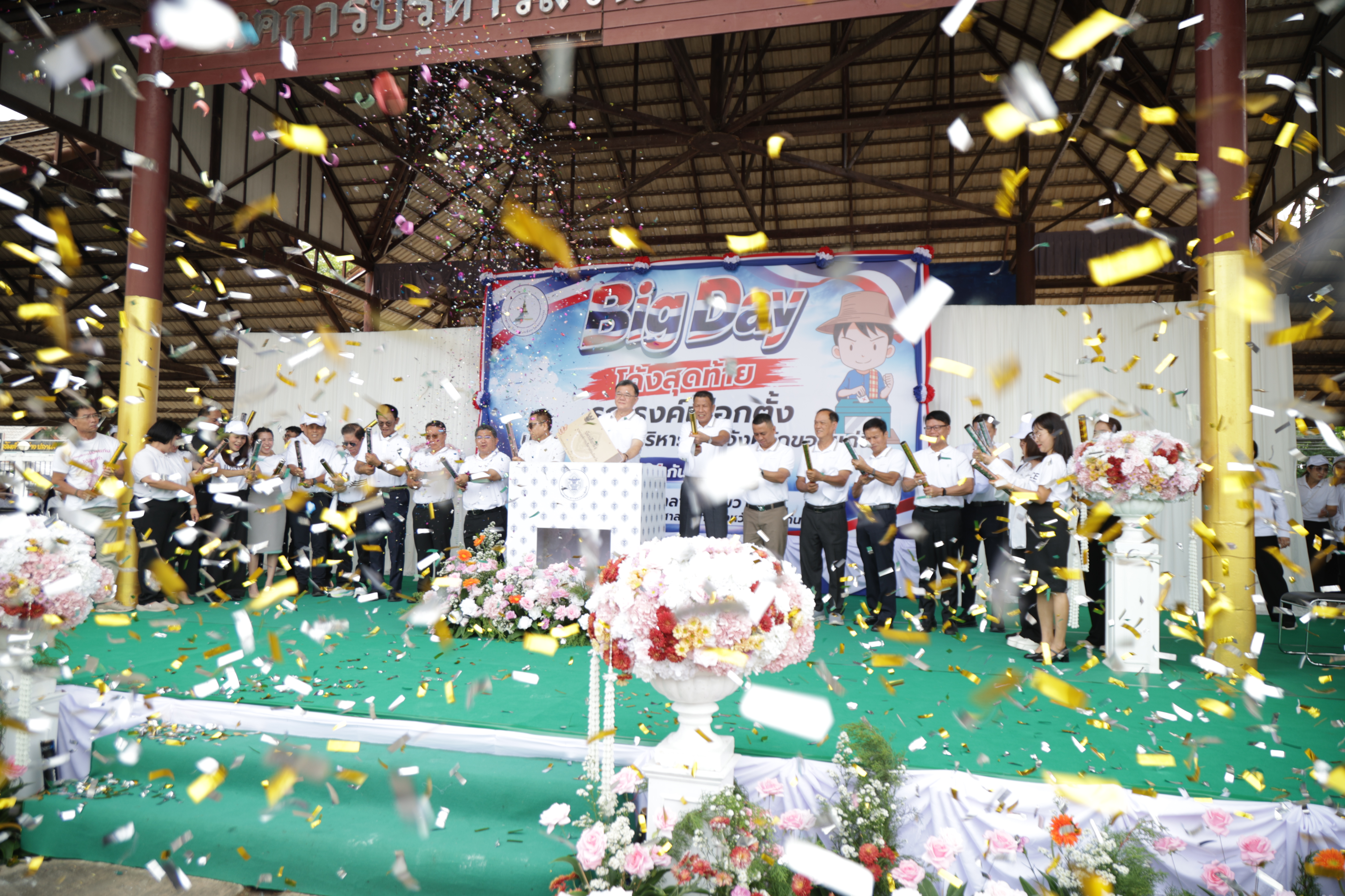 อบจ.ขอนแก่น จัดกิจกรรม Big Day โค้งสุดท้าย! รณรงค์เลือกตั้งนายก อบจ.ขอนแก่น