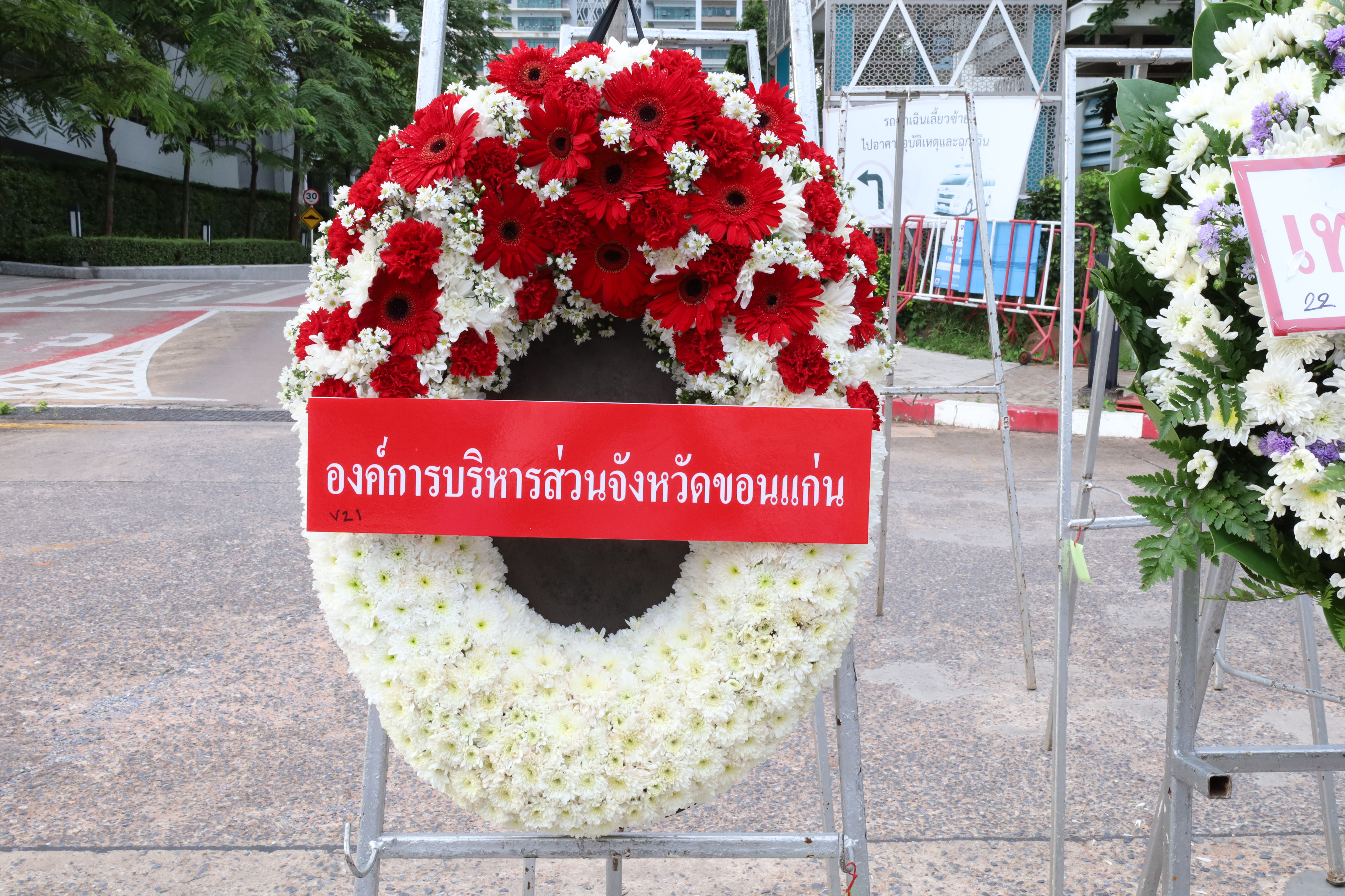อบจ.ขอนแก่น ร่วมพิธีวางพวงมาลาถวายสักการะ “สมเด็จพระบรมราชชนก” เนื่องในวันมหิดล ประจำปี 2569