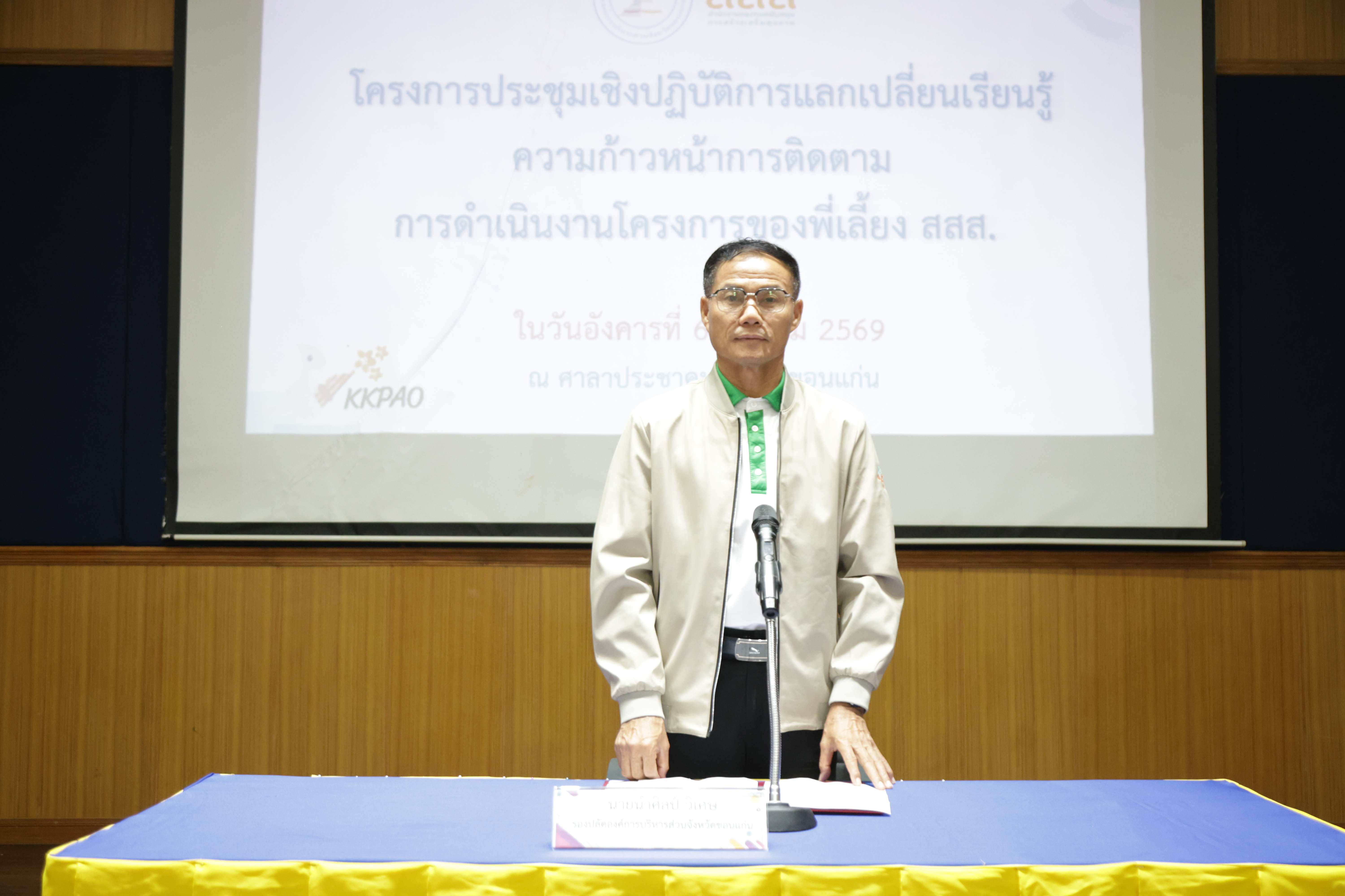 เปิดเวทีประชุมเชิงปฏิบัติการ แลกเปลี่ยนเรียนรู้ความก้าวหน้าการดำเนินงานโครงการสร้างเสริมสุขภาพในพื้นที่