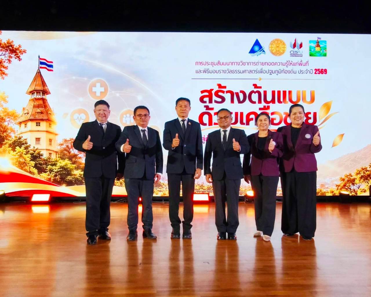 อบจ.ขอนแก่น ร่วมเวทีวิชาการ “ธรรมศาสตร์เพื่อปฐมภูมิท้องถิ่น” พร้อมรับรางวัลชมเชย ด้านการถ่ายโอน รพ.สต.
