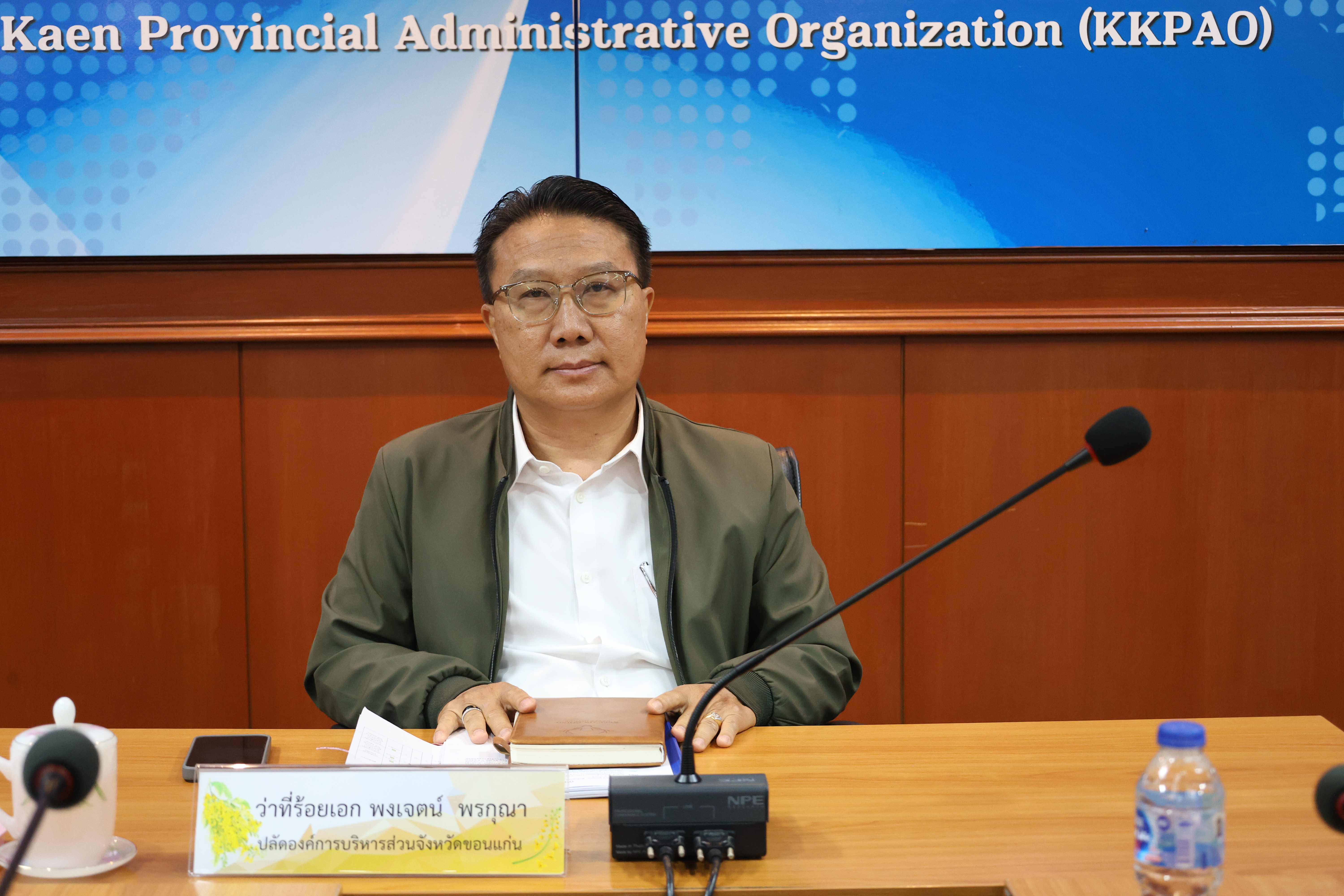อบจ.ขอนแก่น ประชุมคณะกรรมการบริหารจัดการความเสี่ยง ประจำปีงบประมาณ 2570 ขับเคลื่อนการบริหารงานอย่างเป็นระบบ