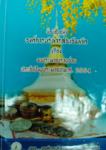ข้อบัญญัติฯ
