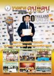 วารคูนแคน ปีที่ 7 ฉบับที่ 9
