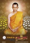วารสารคูนแคน ปีที่ 8 ฉบับที่ 2