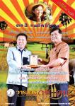 วารสารคูนแคน ปีที่ 8 ฉบับที่ 3