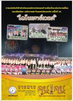 วารสารคูนแคน ปีที่ 11 ฉบับที่ 1