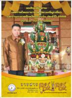วารสารคูนแคน ปีที่ 11 ฉบับที่ 2