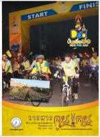 วารสารคูนแคน ปีที่ 11 ฉบับที่ 3
