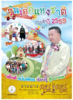 วารสารคูนแคน ปีที่ 11 ฉบับที่ 4