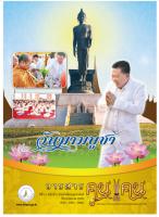 วารสารคูนแคน ปีที่ 11 ฉบับที่ 5