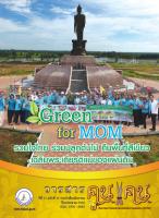 วารสารคูนแคน ปีที่ 11 ฉบับที่ 11