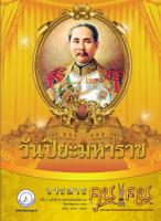วารสารคูนแคน ปีที่ 11 ฉบับที่ 12