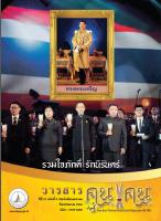 วารสารคูนแคน ปีที่ 12 ฉบับที่ 4