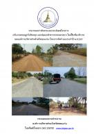 รายงานผลการติดตามและประเมินผลโครงการปรับเกรดถนนลูกรัง/หินคลุก และซ่อมปะผิวจราจรถนนลาดยาง โดยใช้เครื่องจักรกรขององค์การบริหารส่วนจังหวัดขอนแก่น (โครงการจัดทำเอง) ประจำปี พ.ศ.2561