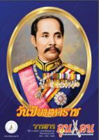 วารสารคูนแคน ปีที่ 13 ฉบับที่ 1