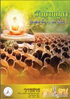 วารสารคูนแคน ปีที่ 13 ฉบับที่ 5