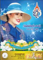 วารสารคูนแคน ปีที่ 13 ฉบับที่ 11