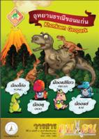 วารสารคูนแคน ปีที่ 13 ฉบับที่ 12