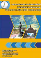 รายงานการติดตามประเมินผลแผนพัฒนาองค์การบริหารส่วนจังหวัดขอนแก่น ปีงบประมาณ พ.ศ. 2561(ครั้งที่ 2 รอบเดือน ตุลาคม)