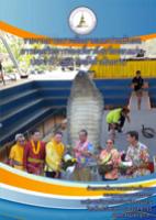 รายงานการติดตามและประเมินผล โครงการส่งเสริมการท่องเที่ยวจังหวัดขอนแก่น ประจำปี 2562 (หลังดำเนินการ)