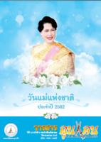วารสารคูนแคน ปีที่ 14 ฉบับที่ 4